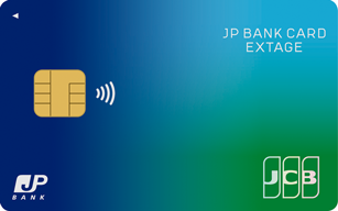 簡単手順JP BANK Card EXTAGEのクレジットカード申請方法完結ガイド
