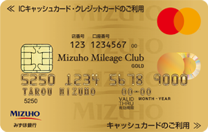 みずほ銀行ゴールドカード申込方法と特典ガイド簡単取得ステップ